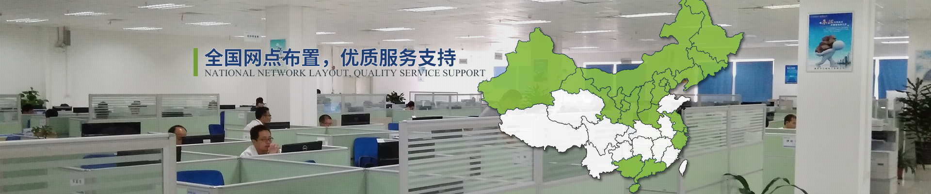 億能全國(guó)網(wǎng)點(diǎn)布置，優(yōu)質(zhì)服務(wù)支持