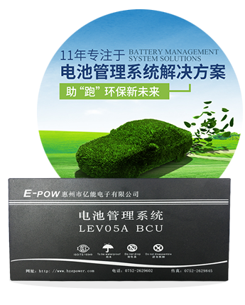 電池管理系統(tǒng)EV05 BCU 電池管理系統(tǒng)EV05 BCU